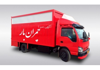 اتوبار چمران باربری چمران مولایی کادری مجرب با اخلاق و با ادب 021
