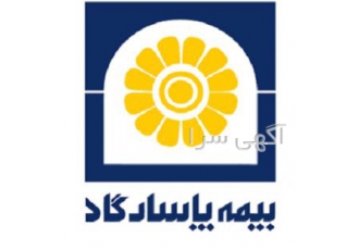 بیمه پاسارگاد نمایندگی بروکی میلان شرکت بیمه پاسارگاد کد 4834 از علاقه