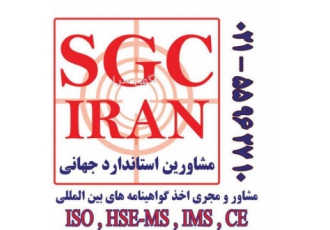 اخذگواهینامه ایزو در کمترین زمان