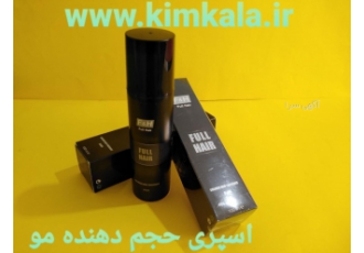 اسپری حجم دهنده مو فول هیر این اسپری برای پرپشت کردن مو بسیار موثره