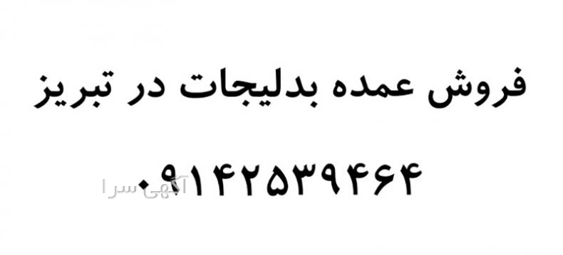 تولیدی طلا روس در مشهد