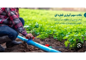 خدمات تجهیزات آبیاری ، اجرای آبیاری هوشمند