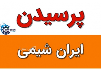 تولید و تامین عمده محلول ضد عفونی پرسیدین