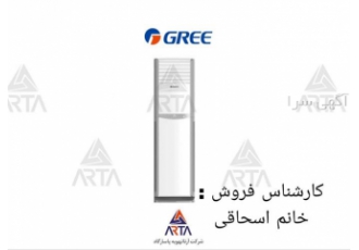 کولر گازی ۳۶۰۰۰ ایستاده تک فاز گری اینورتر مدل کراون در مشهد شرکت آرتا