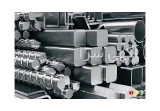 بهترین قیمت فولاد از تولید کننده اصلی در اصفهان تولید انواع گروه