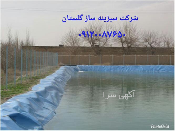 آگهی های آبیاری - گرگان