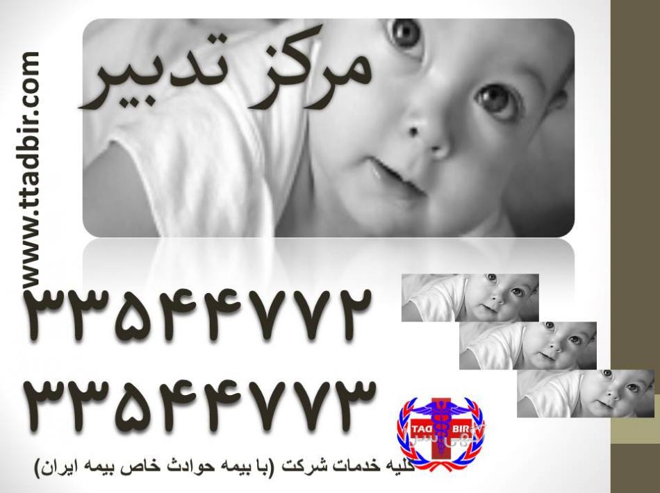 نحوه دریافت روزنامه رسمی شرکت