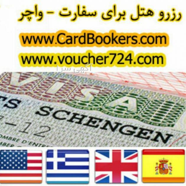 سفارت ایتالیا در تهران