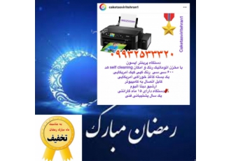 پرینترخوراکی درود بر شما