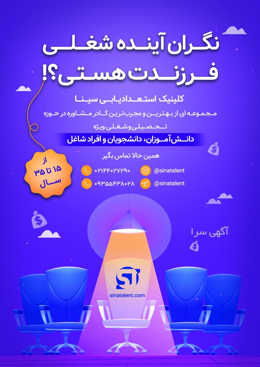 آگهی های کسب و کار - تهران