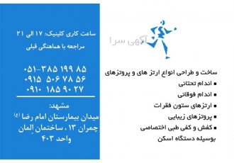 پای مصنوعی