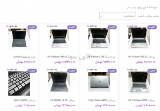 انواع لپ تاپ در مجموعه رایانو خرید و فروش انواع لپ تاپ دانش آموزی اداری