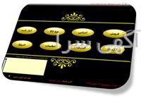 سوپرمارکت لیست خرید مواد غذایی ماهانه