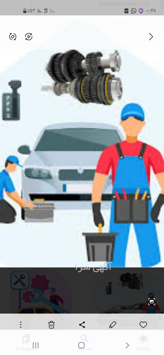 آگهی های امداد خودرو - اصفهان