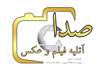 آتلیه تخصصی کودک صدا آتلیه صدا با فراهم کردن فضای مناسب و تخصصی جهت