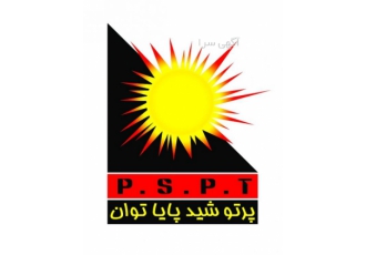 شرکت پرتو شید پایا توان شرکت پرتو شید پایا توان طراح و مجری سیستم