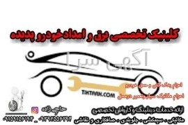 آگهی های خودرو - مشهد