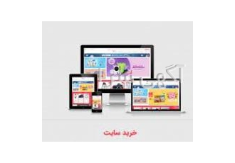فروش سایت آماده لوازم جانبی موبایل به قیمت مناسب #آگهی فروش یک سایت