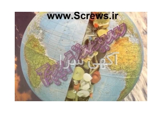 تولید پیچ و مهره و بولت سیستم پیچ دکتر کوروش ودایی اصفهان و تهران تولید