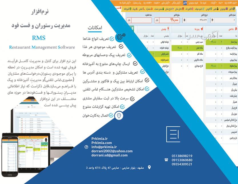 آگهی های کامپیوتر و اینترنت - مشهد