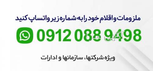 روان نویس پاکن دار
