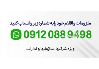 فروش ویژه لوازم تحریر و اداری