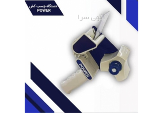 فروش چسب کش دستی ۵ سانتی پاور با تیغه تیز و متحرک در تهران فروش چسب کش