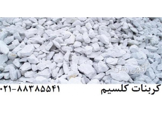 کربنات کلسیم در صنعت کفش پلاستیکی و زیره کفش در تهران در این صنعت