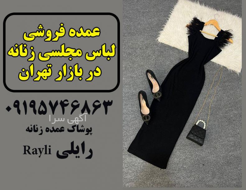 dream dress کرج