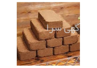 فروش کوکوپیت فروش عمده و خرده کوکوپیت سریلانکا و ارسال به سراسر ایران