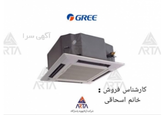 کولر گازی اسپلیت کاستی گری ۴۸۰۰۰ در مشهد شرکت آرتا تهویه پاسارگاد