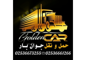 بهترین باربری قم حمل و نقل بار نیسان خاور تک تریلی جُف شرکت باربری جوان
