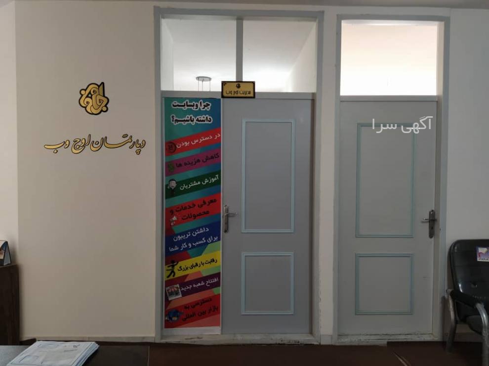 آگهی های طراحی WEB - کرمان