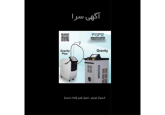 خرید و فروش دستگاه های لیزر موی زائد در تهران جشنواره فروش ویژه