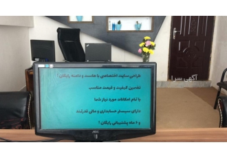 طراحی سایت در گرگان با هاست و دامنه رایگان