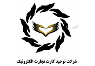 اعطای نمایندگی شرکت توحیدکارت ارائه دهنده انواع کارت های تخفیف هست