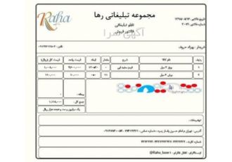 برنامه فاکتور فروش و مدیریت مشتری ها فناوری اطلاعات آروین برنامه فاکتور