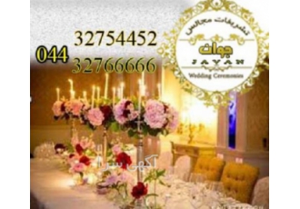 خدمات پذیرایی از مجالس در ارومیه