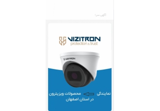 فروش ویژه دوربین مداربسته و خدمات شبکه شرکت احیاگران ایمن آتیلا نماینده
