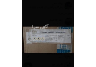 ۱و ۴ دی اکسان hplc موجود از کمپانی CDH در تهران فروش 1 و 4 دی اکسان