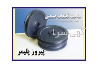 قطعات و بالشتک های ضد سایش آسانسورها@piroozpolymer اواع قطعات از قبیل