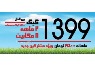 جشنواره نوروز 99 شبدیز