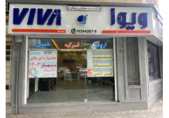 آژانس ویوا سیر اصفهان ویوا حرف اول و آخر سفر با ویوا فقط رزرو نکنید سفر