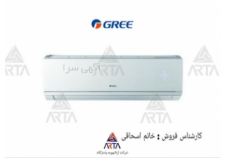 کولر گازی گری مدل 24000 S4 MATIC سری H