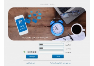 ارائه سامانه پیامک تبلیغاتی