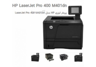 پرینتر HP LaserJet Pro ۴۰۰ M۴۰۱dn پرینتر کم کارکرد و خوابیده از 1395