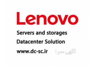 فروش تجهیزات دیتاسنتر فروش تجهیزات دیتاسنتر lenovo سرور لنوو ذخیره ساز