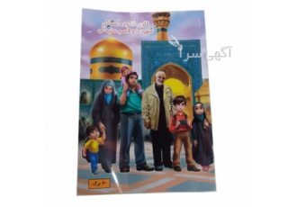 دفتر ۸۰برگ دفتر 80برگ ته چسب برند بچه های آسمانی وب سایت فروشگاهی www