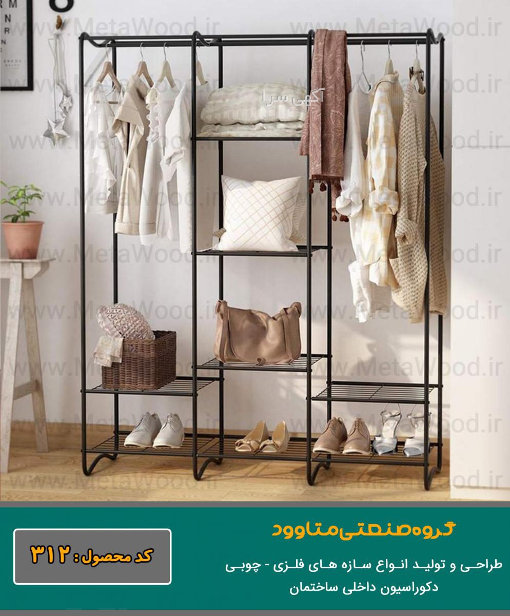 تولیدی رگال در اصفهان