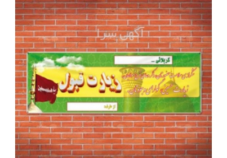 چاپ بنر قیمت چاپ بنر چاپ بنر فوری در کرج چاپ بنر قیمت چاپ بنر